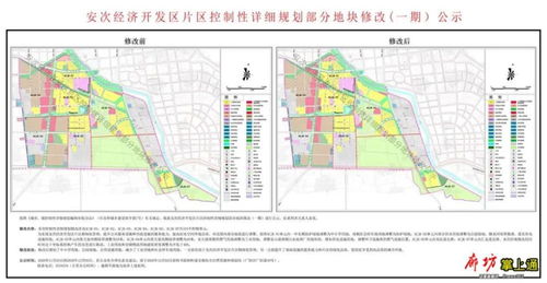 廊坊城区多个规划调整 看看有你家吗