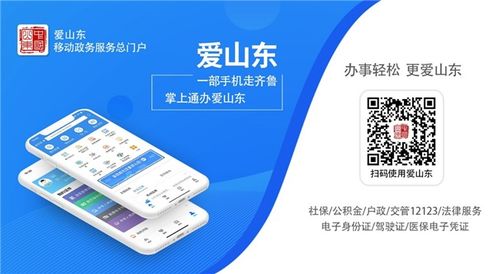 听民声解民忧 爱山东 你说我建问卷调研邀你填写问卷抽大奖