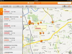 大众点评iPad版首发 全地图模式成亮点