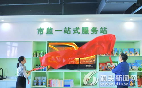 区市场监管局举行海洋食品产业园市监 一站式 服务站揭牌仪式