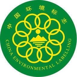 中国环境标志产品认证,中国环境标志产品认证生产厂家,中国环境标志产品认证价格