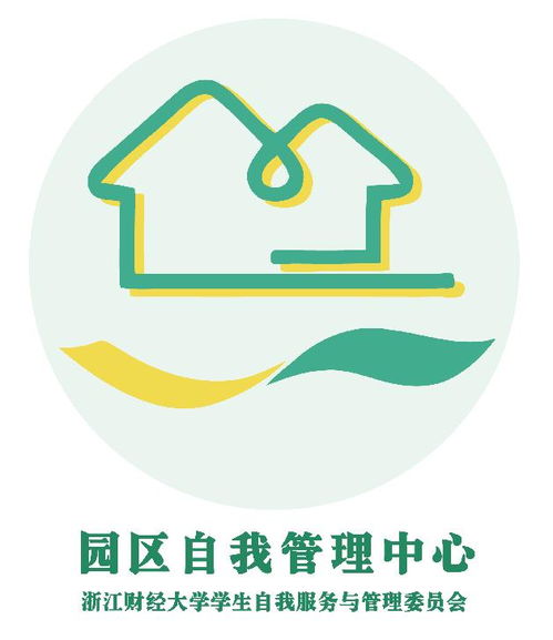 浙江财经大学园区自我管理中心