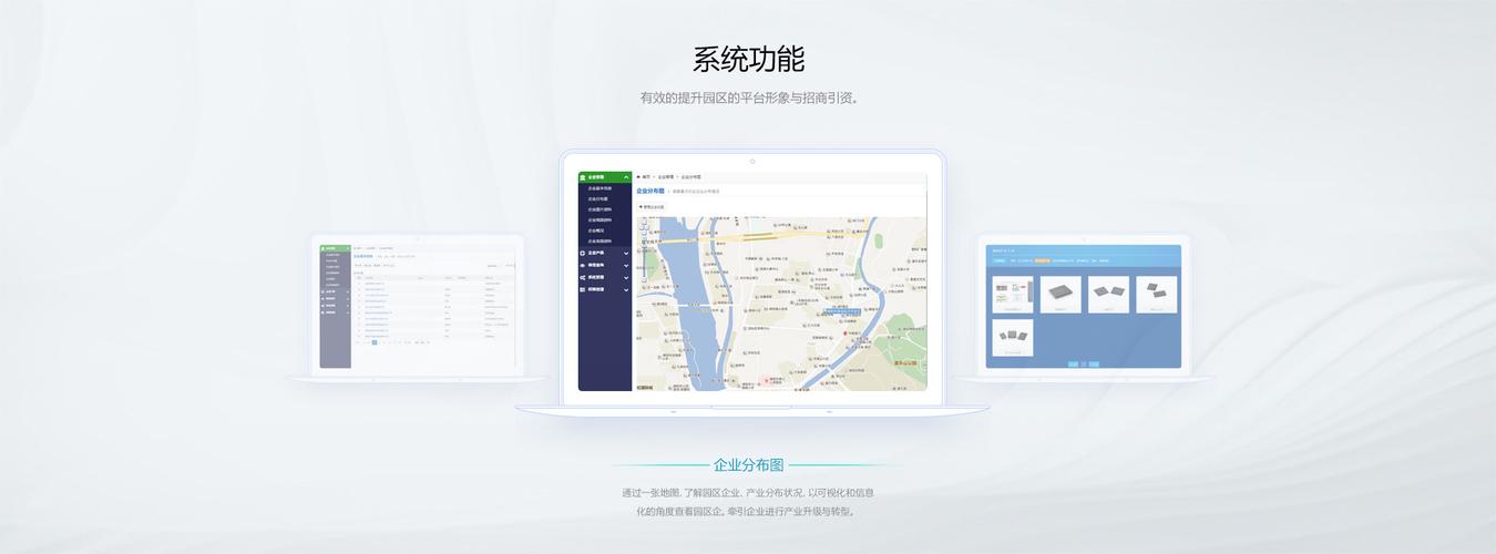 智慧工业园区创新服务大数据平台_企业及产品管理系统