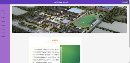 精品基于net实现的教育资源配置管理系统