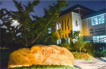 爱我园区助力枫泾科创小镇实现创新招商服务管理