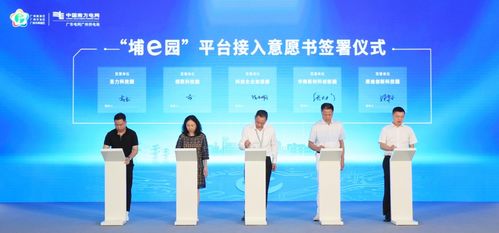 全国首创智慧用能平台 打造工业园区转供电改革 黄埔模式