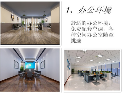 关于园区